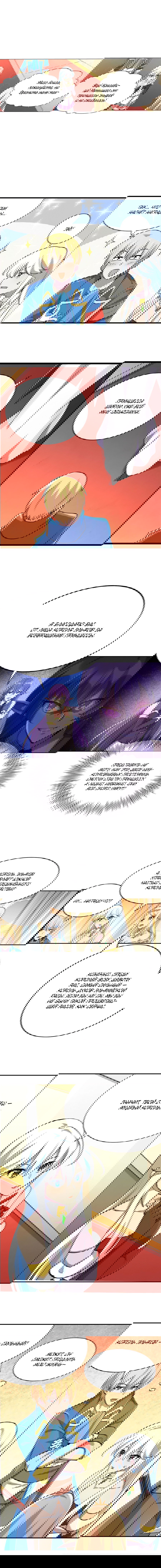 Манга Король демонов, потерявший свою работу - Глава 83 Страница 3