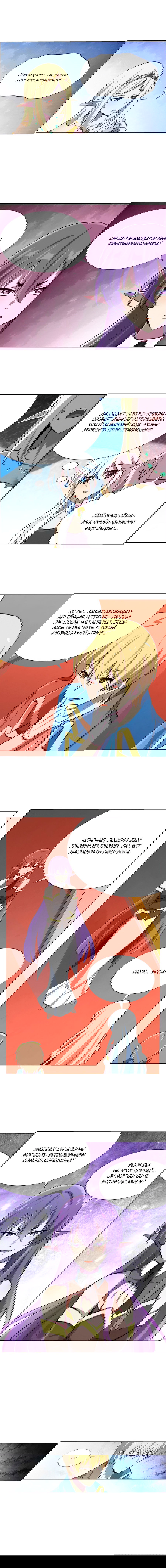 Манга Король демонов, потерявший свою работу - Глава 83 Страница 5