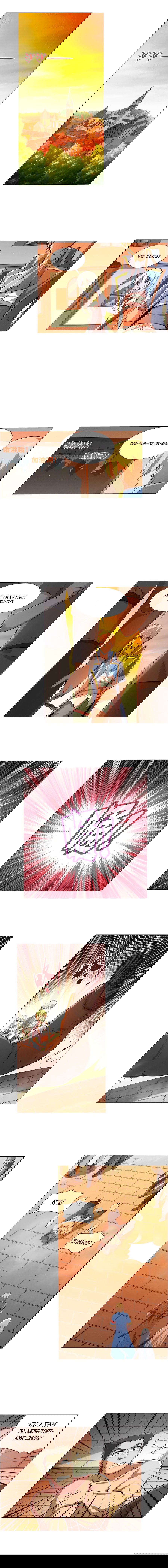 Манга Король демонов, потерявший свою работу - Глава 84 Страница 1