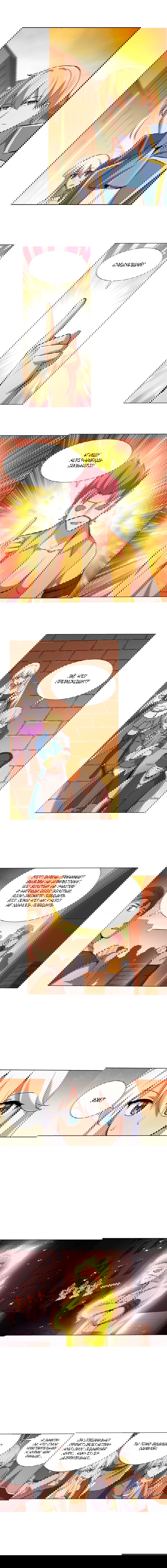 Манга Король демонов, потерявший свою работу - Глава 84 Страница 2