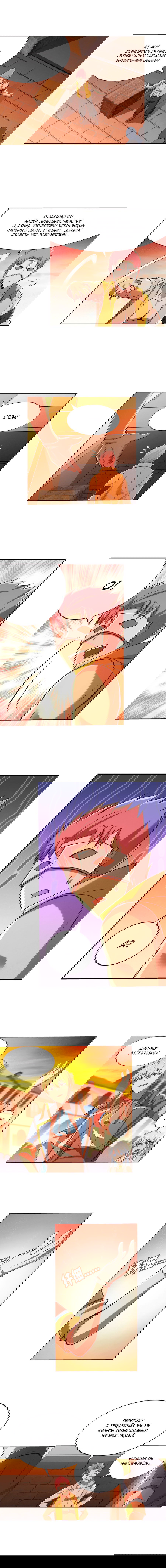 Манга Король демонов, потерявший свою работу - Глава 84 Страница 3