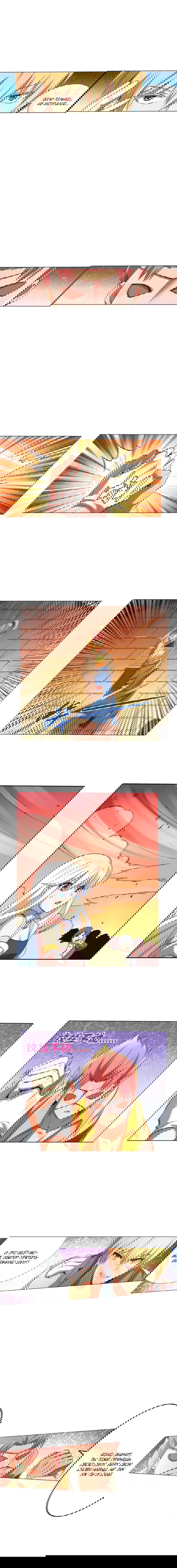 Манга Король демонов, потерявший свою работу - Глава 84 Страница 5