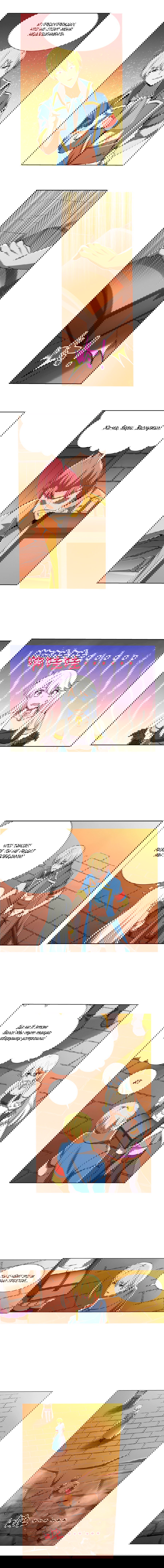 Манга Король демонов, потерявший свою работу - Глава 85 Страница 2