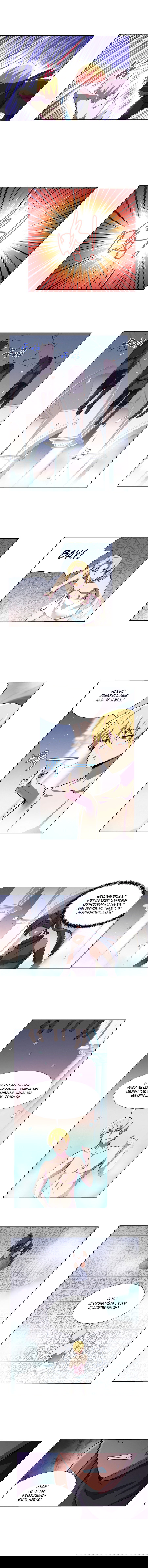 Манга Король демонов, потерявший свою работу - Глава 87 Страница 3