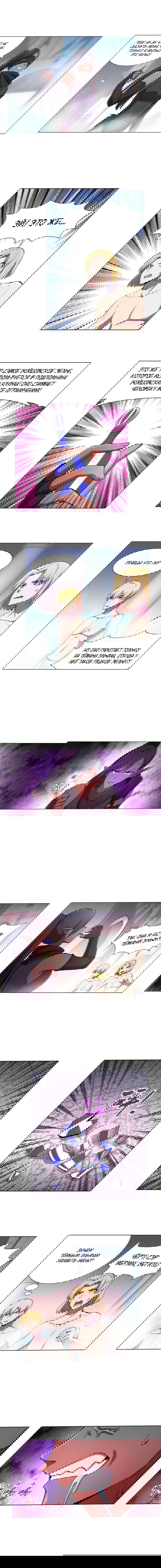 Манга Король демонов, потерявший свою работу - Глава 87 Страница 4