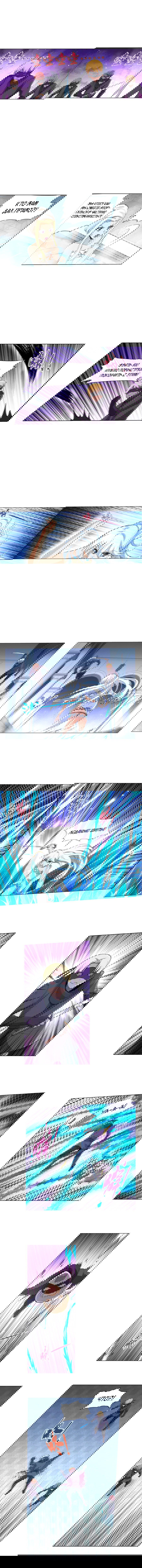 Манга Король демонов, потерявший свою работу - Глава 88 Страница 4