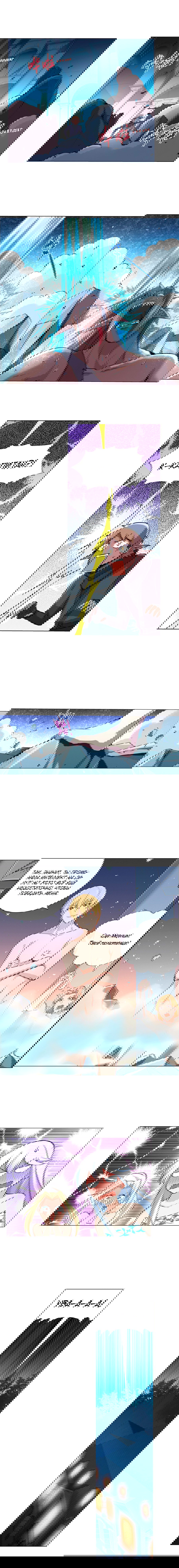 Манга Король демонов, потерявший свою работу - Глава 89 Страница 5