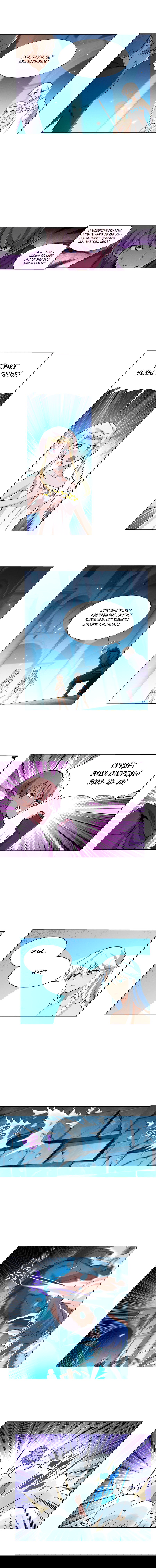 Манга Король демонов, потерявший свою работу - Глава 89 Страница 4