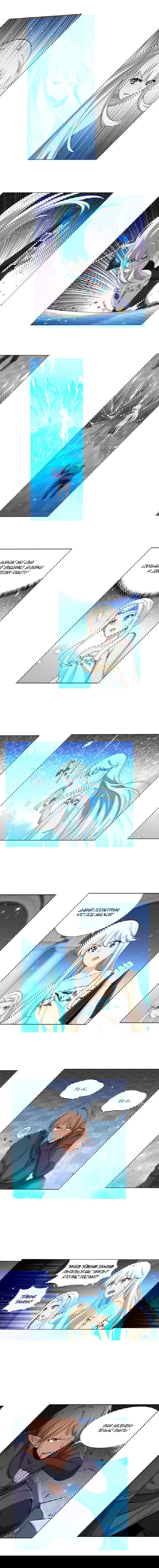 Манга Король демонов, потерявший свою работу - Глава 89 Страница 3