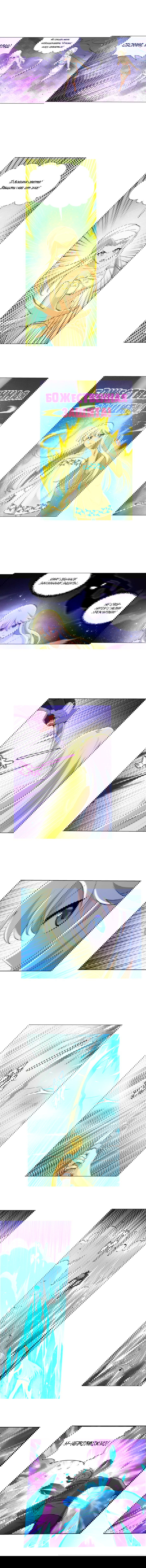 Манга Король демонов, потерявший свою работу - Глава 89 Страница 1