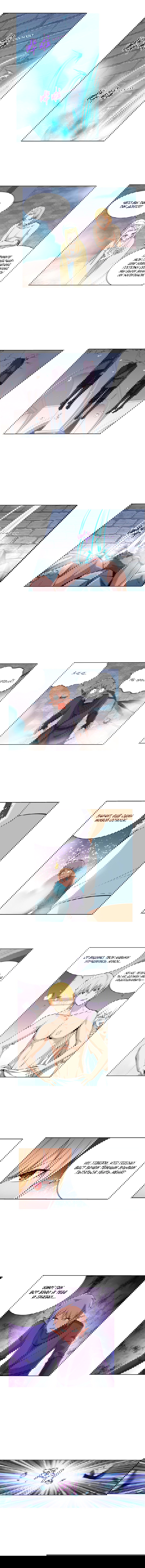 Манга Король демонов, потерявший свою работу - Глава 90 Страница 1