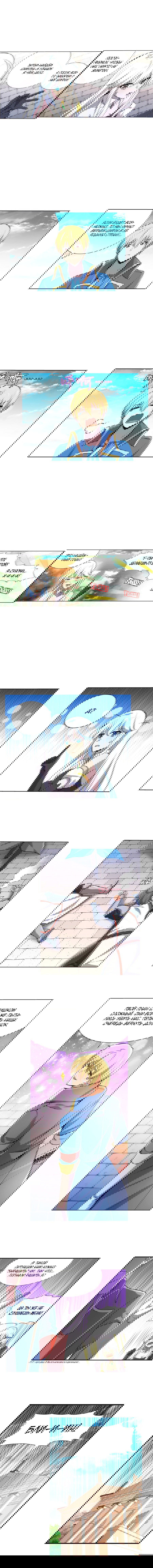 Манга Король демонов, потерявший свою работу - Глава 90 Страница 6