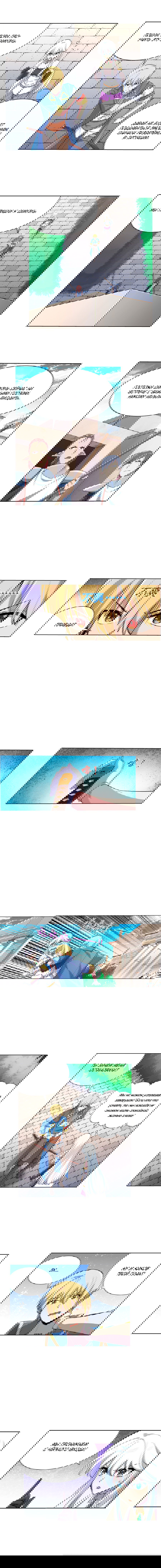 Манга Король демонов, потерявший свою работу - Глава 90 Страница 5