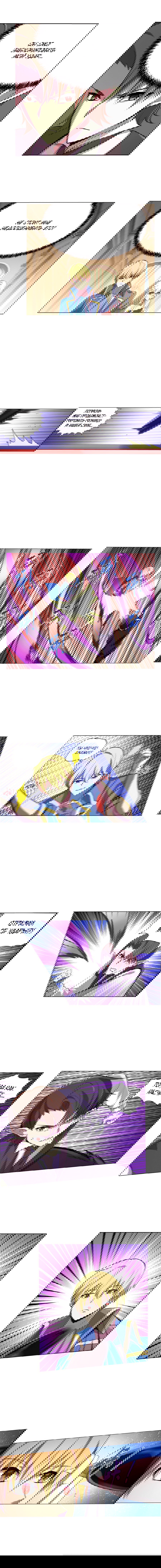 Манга Король демонов, потерявший свою работу - Глава 91 Страница 4