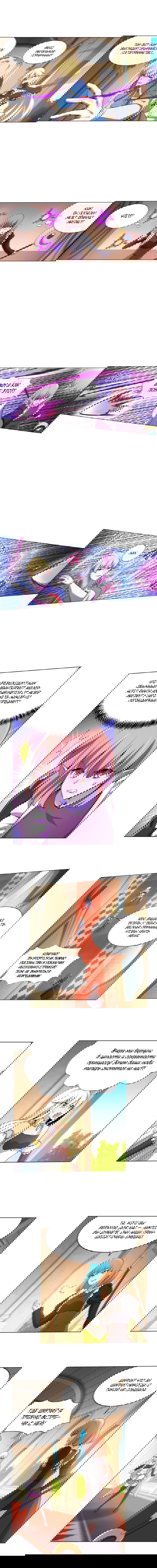 Манга Король демонов, потерявший свою работу - Глава 91 Страница 2