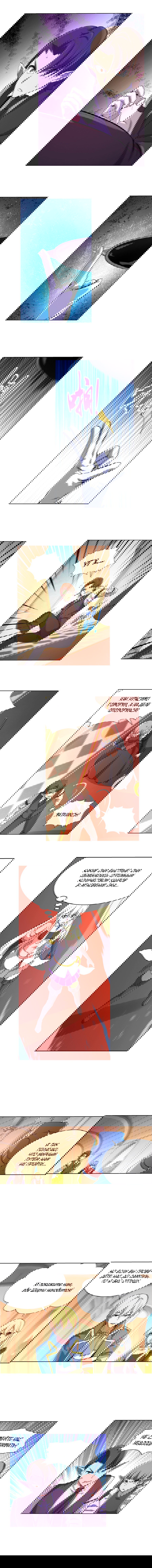 Манга Король демонов, потерявший свою работу - Глава 91 Страница 5