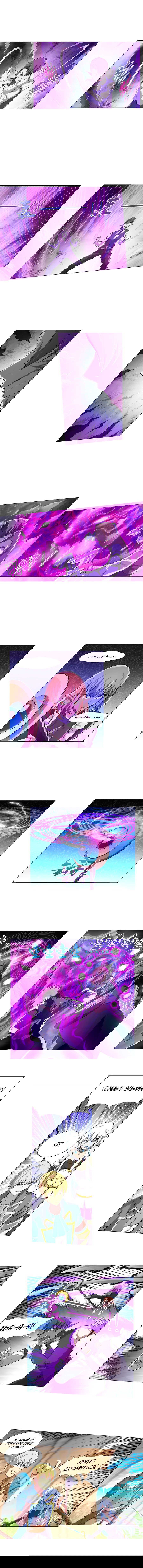 Манга Король демонов, потерявший свою работу - Глава 91 Страница 6