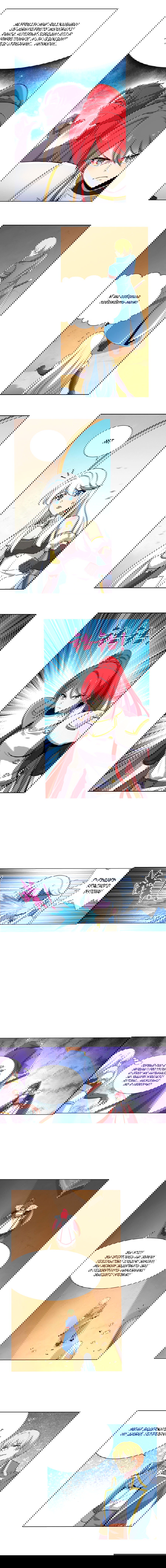 Манга Король демонов, потерявший свою работу - Глава 92 Страница 3