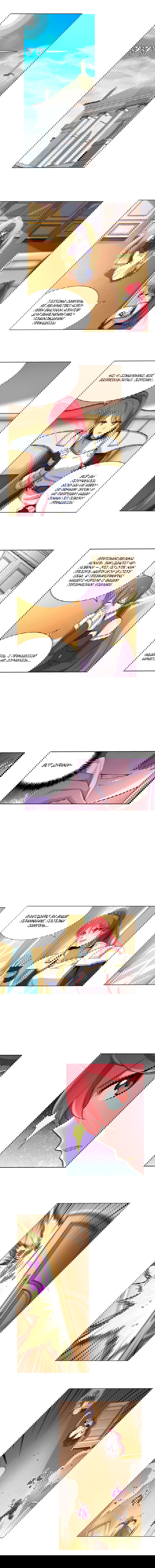 Манга Король демонов, потерявший свою работу - Глава 92 Страница 1