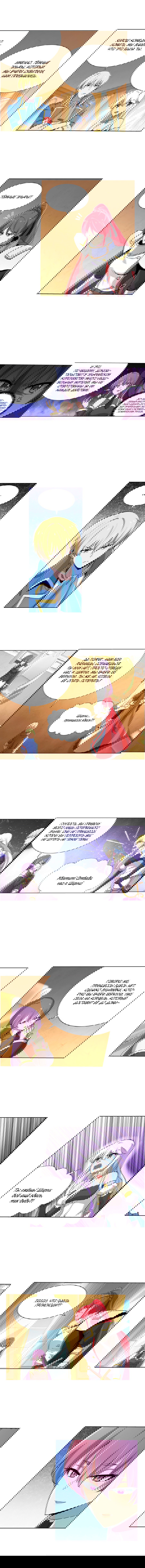 Манга Король демонов, потерявший свою работу - Глава 92 Страница 5