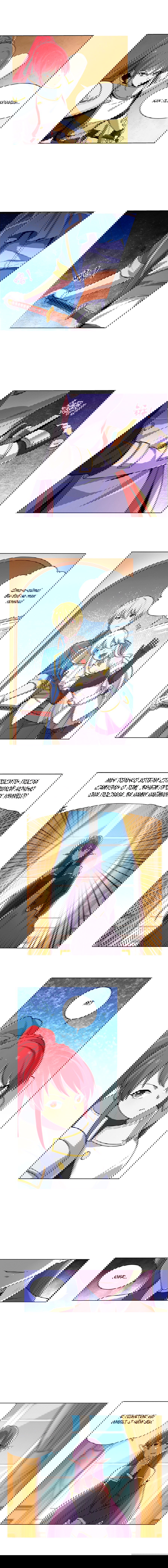 Манга Король демонов, потерявший свою работу - Глава 92 Страница 4