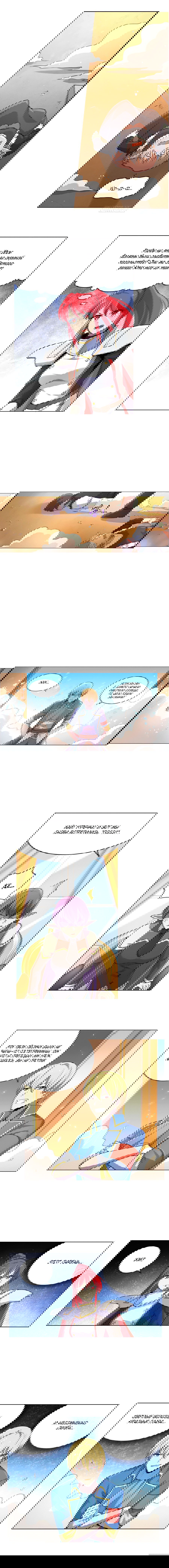 Манга Король демонов, потерявший свою работу - Глава 92 Страница 2