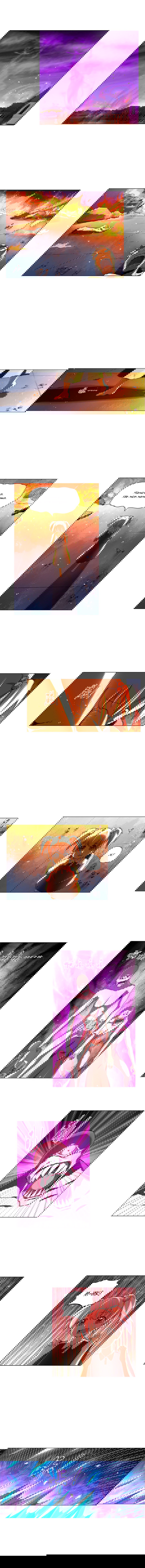 Манга Король демонов, потерявший свою работу - Глава 95 Страница 5