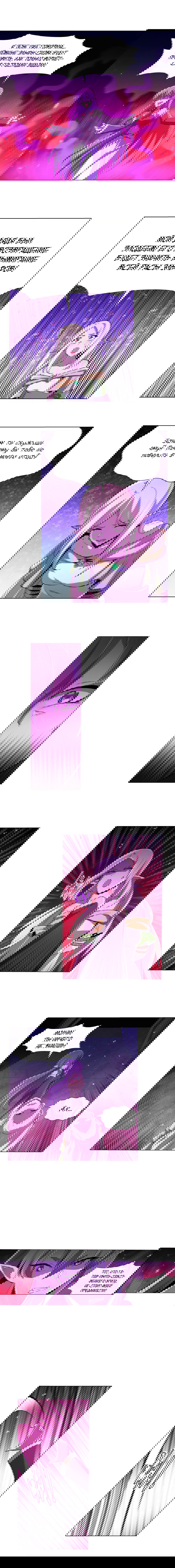 Манга Король демонов, потерявший свою работу - Глава 95 Страница 2