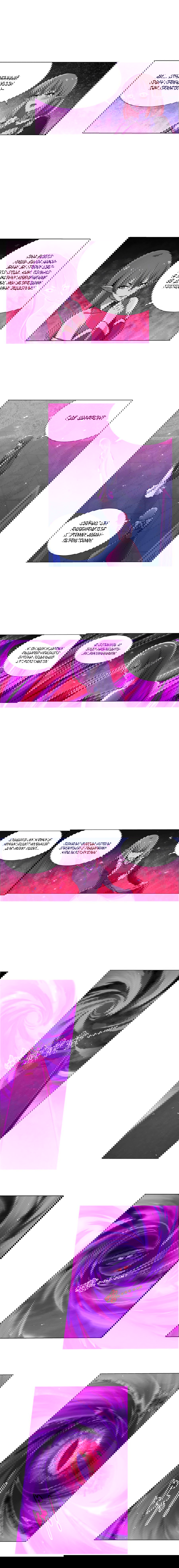 Манга Король демонов, потерявший свою работу - Глава 95 Страница 4