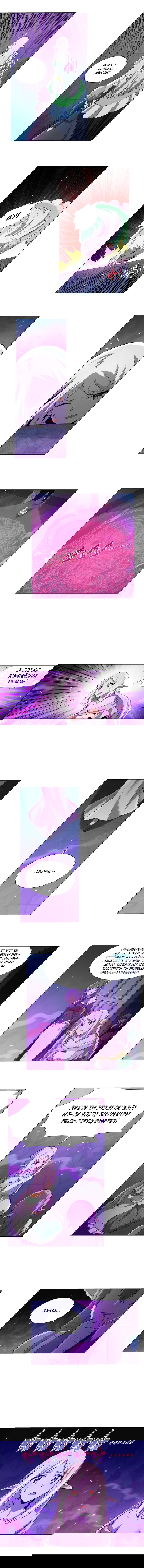 Манга Король демонов, потерявший свою работу - Глава 95 Страница 1