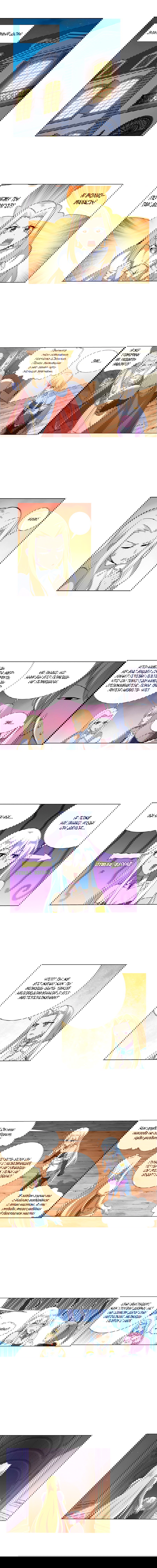 Манга Король демонов, потерявший свою работу - Глава 97 Страница 1