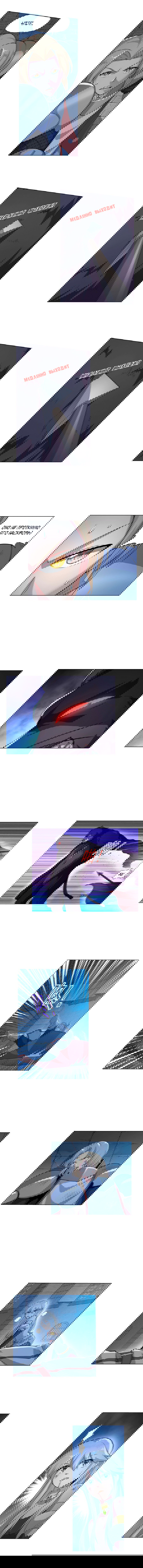 Манга Король демонов, потерявший свою работу - Глава 97 Страница 5