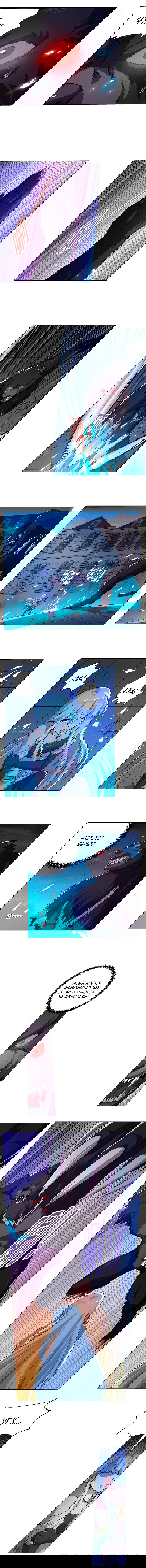 Манга Король демонов, потерявший свою работу - Глава 98 Страница 4