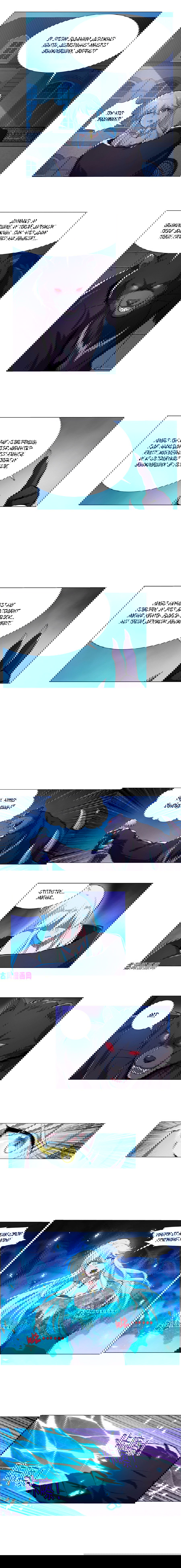 Манга Король демонов, потерявший свою работу - Глава 98 Страница 3