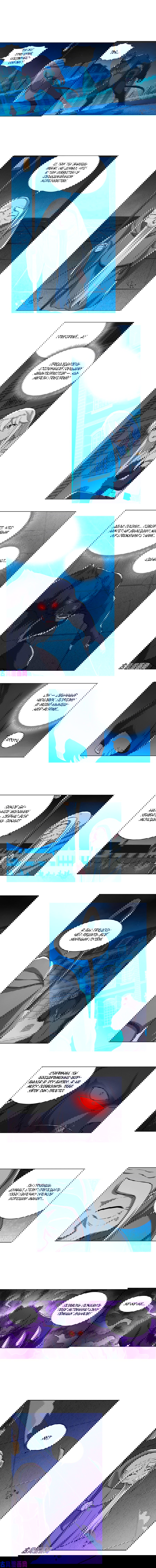 Манга Король демонов, потерявший свою работу - Глава 99 Страница 1