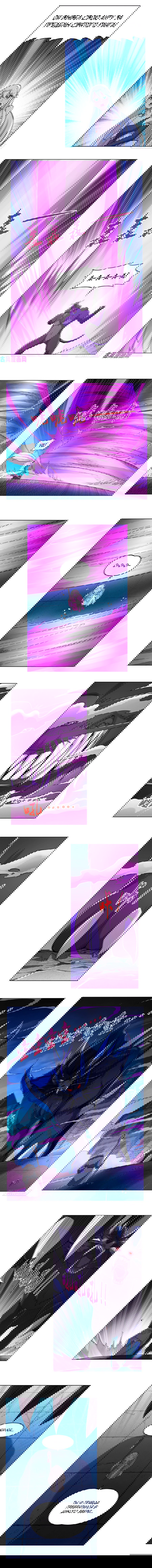 Манга Король демонов, потерявший свою работу - Глава 99 Страница 2