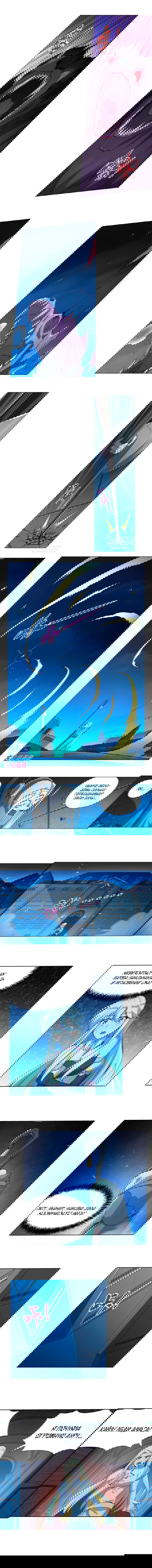 Манга Король демонов, потерявший свою работу - Глава 99 Страница 4