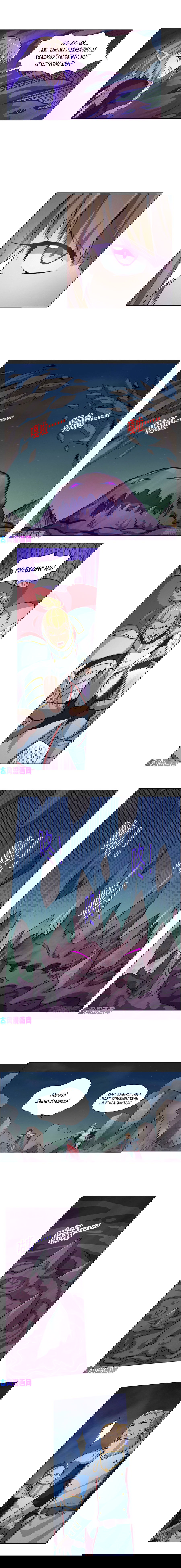 Манга Король демонов, потерявший свою работу - Глава 100 Страница 4