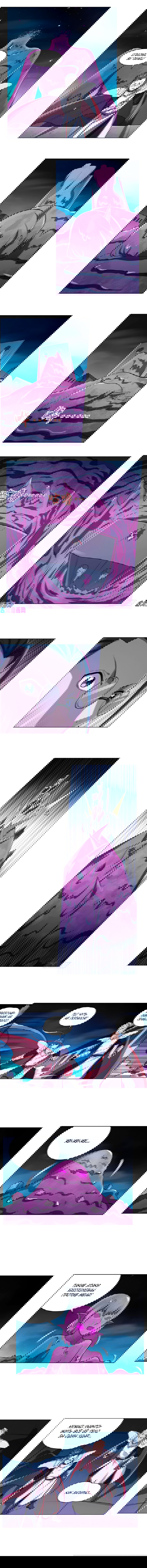 Манга Король демонов, потерявший свою работу - Глава 101 Страница 2