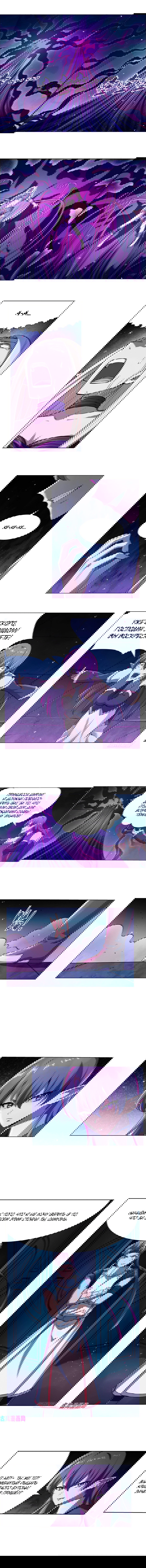 Манга Король демонов, потерявший свою работу - Глава 102 Страница 3