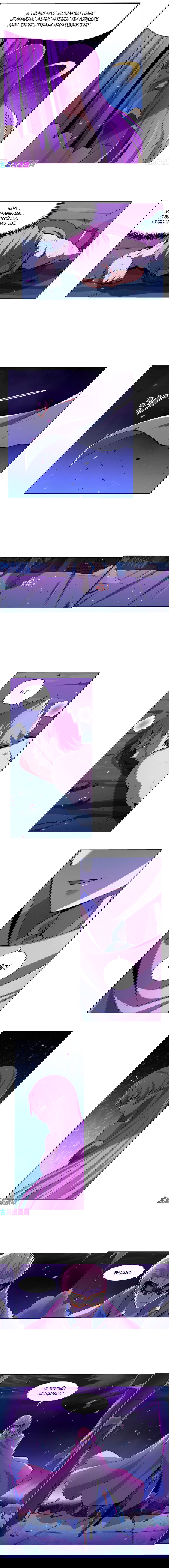 Манга Король демонов, потерявший свою работу - Глава 103 Страница 5