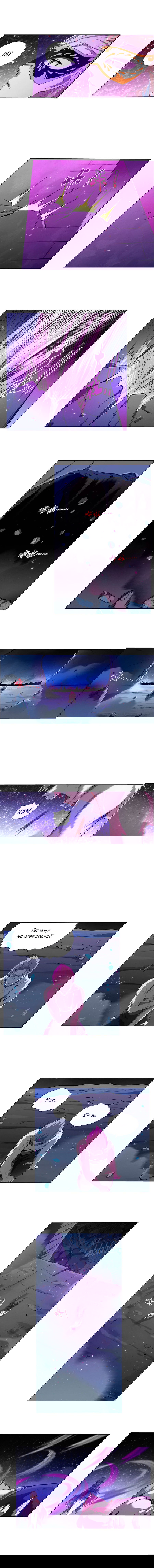 Манга Король демонов, потерявший свою работу - Глава 103 Страница 4