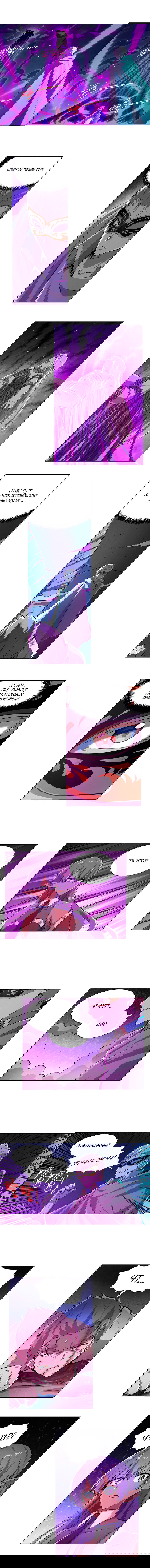 Манга Король демонов, потерявший свою работу - Глава 104 Страница 1