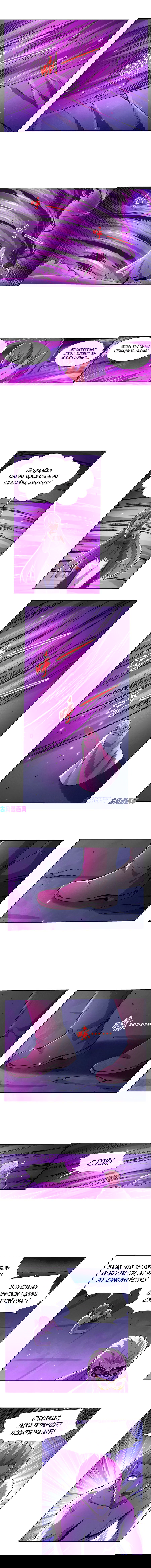 Манга Король демонов, потерявший свою работу - Глава 104 Страница 3