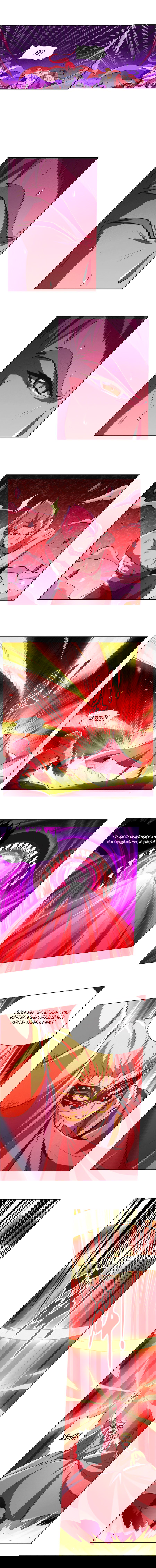 Манга Король демонов, потерявший свою работу - Глава 106 Страница 3