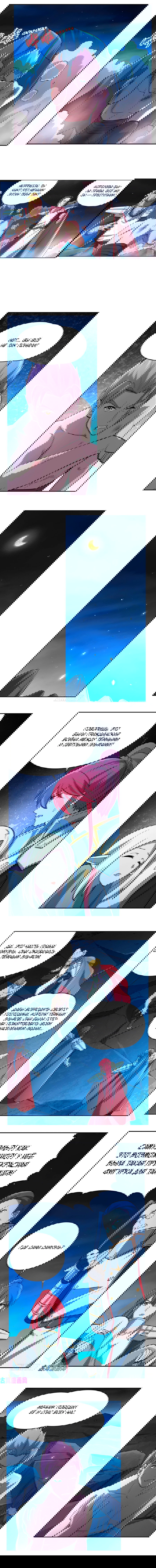 Манга Король демонов, потерявший свою работу - Глава 107 Страница 4