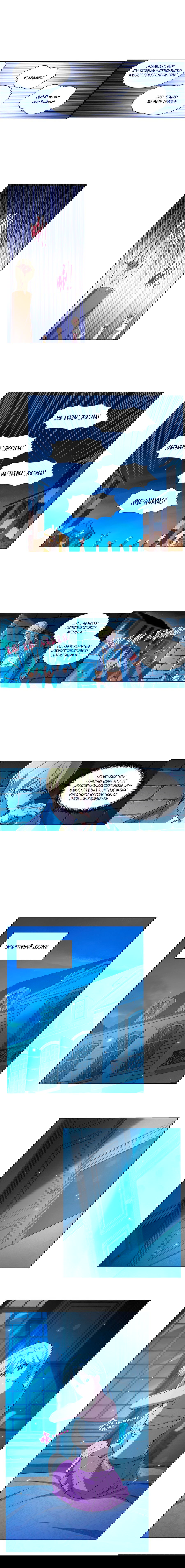 Манга Король демонов, потерявший свою работу - Глава 107 Страница 6