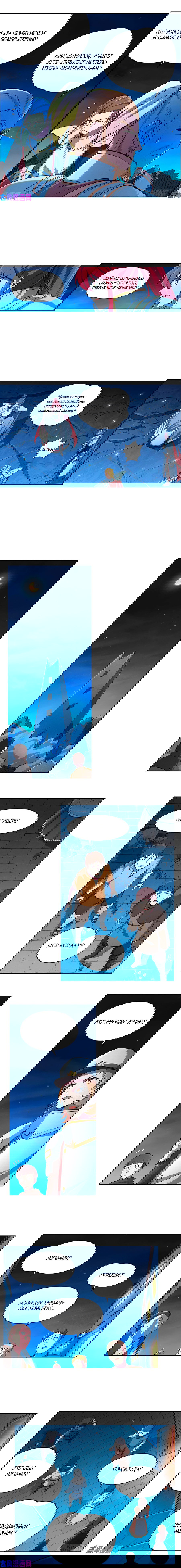 Манга Король демонов, потерявший свою работу - Глава 107 Страница 5