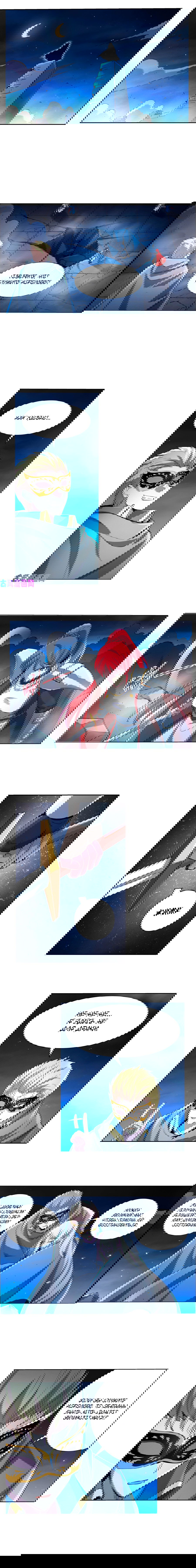 Манга Король демонов, потерявший свою работу - Глава 107 Страница 2