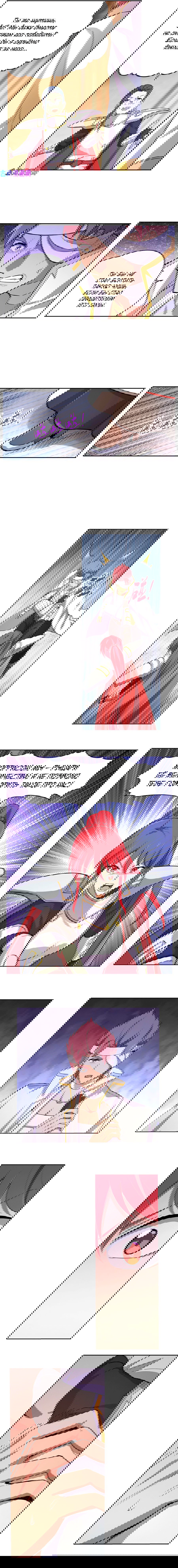 Манга Король демонов, потерявший свою работу - Глава 108 Страница 6